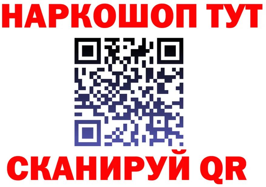 ТГК вейп ТОР площадка OMG Краснокаменск