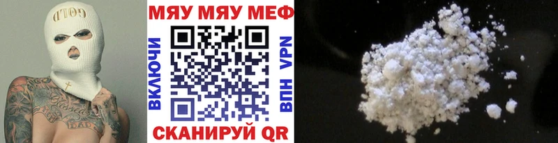 МЯУ-МЯУ мука  Краснокаменск 